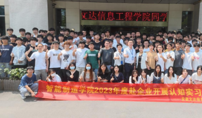 走出去，引進來——記安徽文達信息工程學院師生來司參觀學習