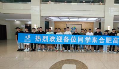 同赴新征程，共育新未來——2024合肥高科實習(xí)生拓展訓(xùn)練營活動